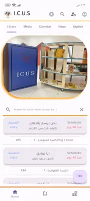 ICUS Baghdad android App screenshot 7